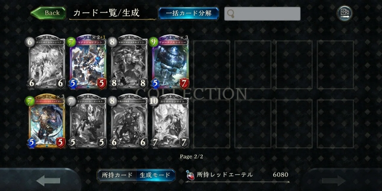 2pick ネメシスについて 御久間智 Note
