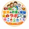 いろいろな(生命、医療、火災、地震、自動車、学資、ペット)保険情報発信館!!
