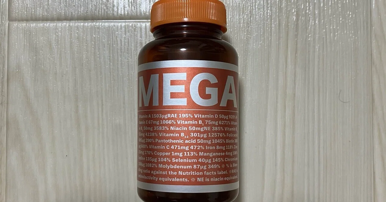 令和の仙豆」VAVAV MEGA、二日酔いに効いた印象（5/21更新）【真面目な 
