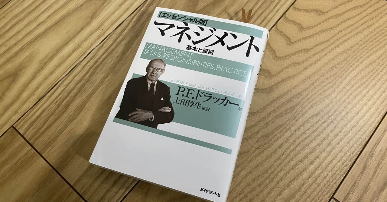 マネジメント読破！｜hikodrums