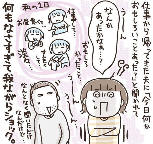 今日を振り返ると フカザワナオコ Note