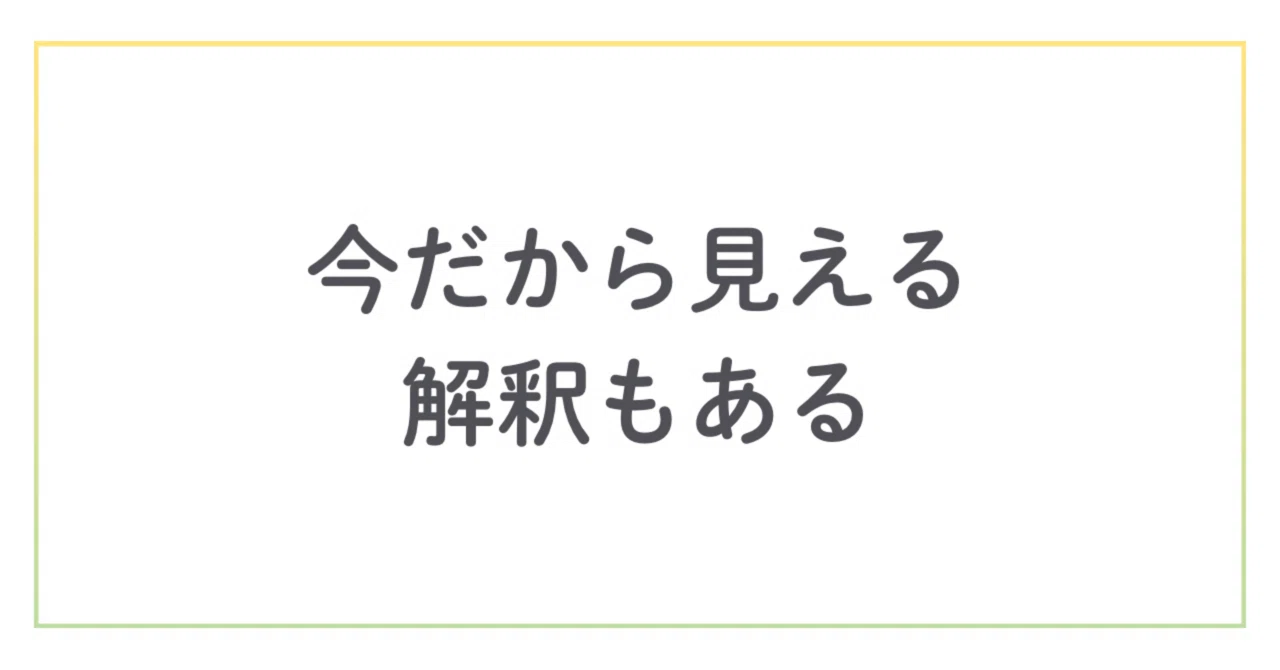 見出し画像