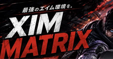 XimApex設定」の人気タグ記事一覧|note ――つくる、つながる、とどける。 XimApex設定」の人気タグ記事一覧|note ――つくる、つながる、とどける。
