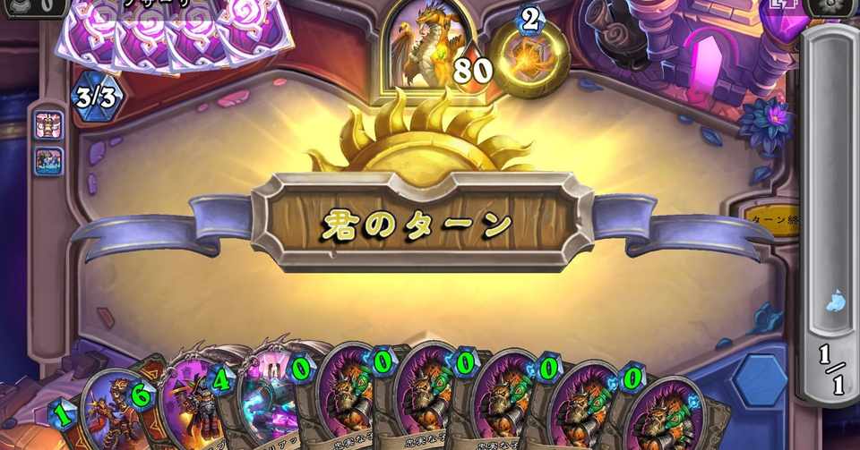 ハースストーンのたのしみかた おもしろいの いくらかかるの いちmtgプレイヤーのばあい みみみ Note