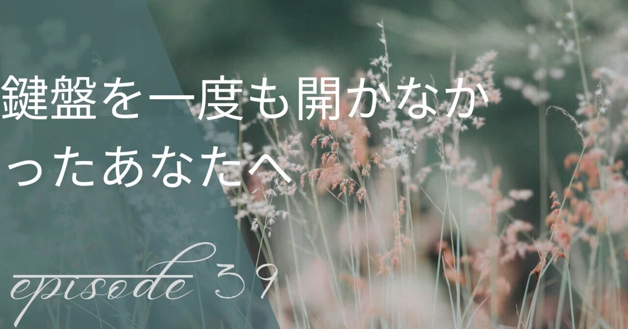見出し画像