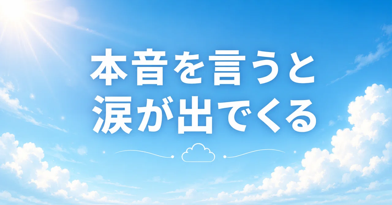 見出し画像