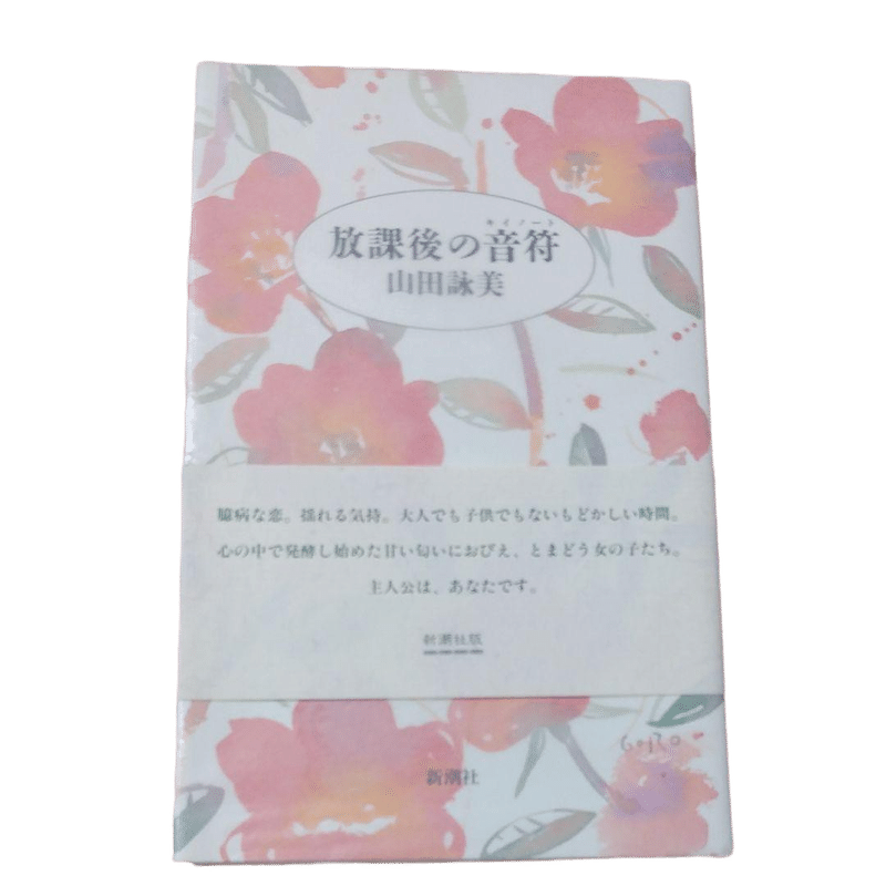 ジャッジをやめるために出会った一冊 あじおか ニュース エッセイスト Note ジャッジをやめるために出会った一冊 あじおか ニュース エッセイスト Note