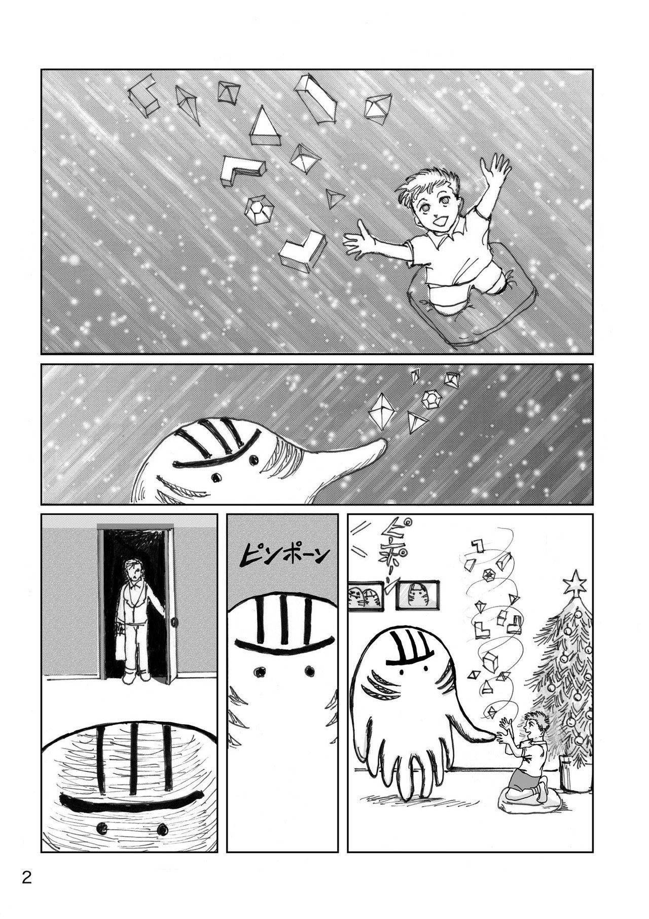 落ちてきた子ら マンガ 30p Tilapia Note