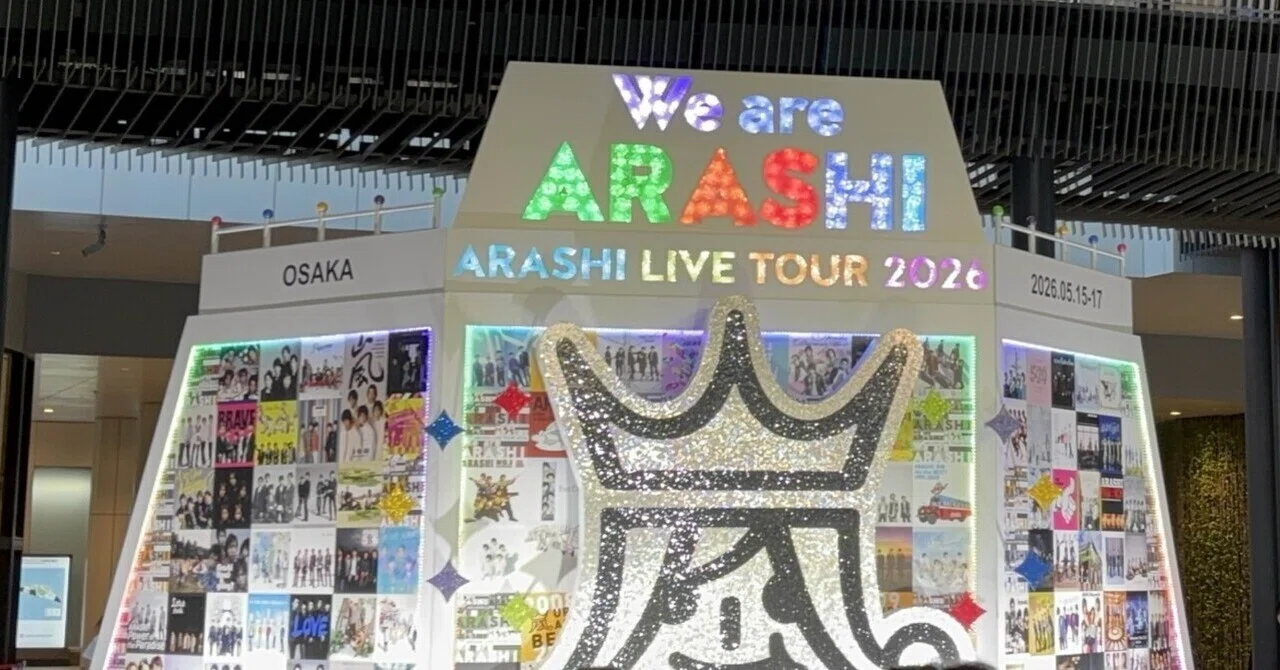 大阪 嵐 ライブ