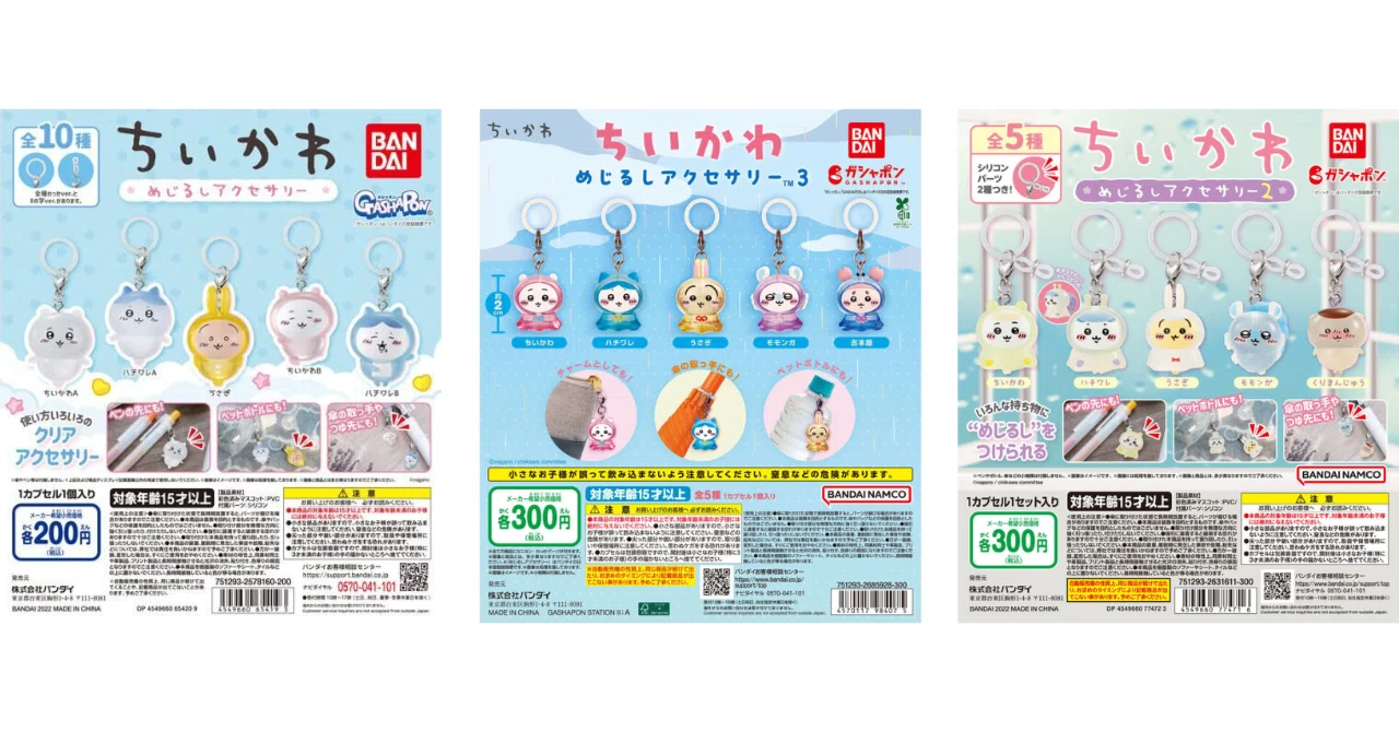 ちいかわ グッズ　まとめ売り　フィギュア　めじるしアクセサリー　非売品　アクスタ 楽天市場】ちいかわ めじるしアクセサリー3 全5種 セット コンプリート