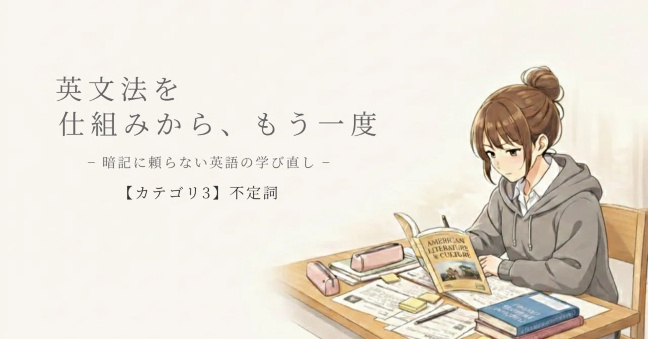 不定詞|3つの用法が混乱する人へto+動詞の原形、どの用法か見分けるコツ【中学英語:カテゴリ3】|小さな町の英語の先生