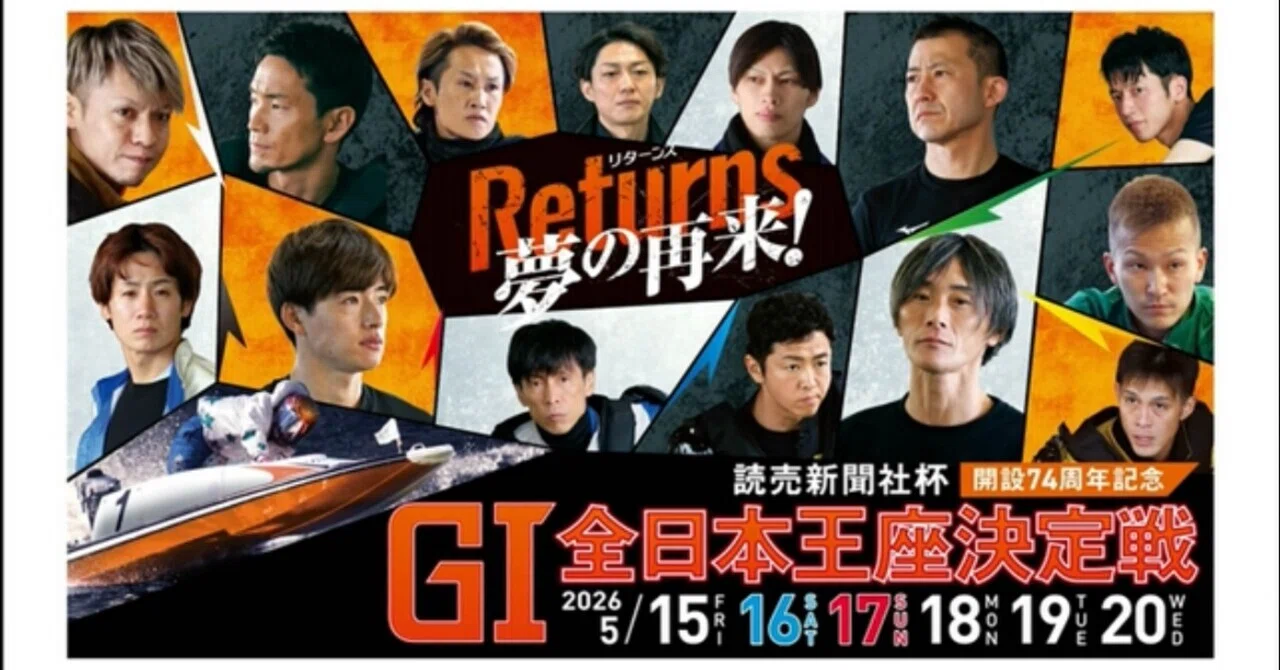芦屋1R 記念GI🔥得意水面だし今節は勝ち切ります 10:40｜競艇予想