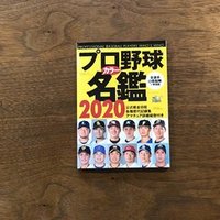 麻布中学入試問題 ドラえもんについて いわはらいずみ Note