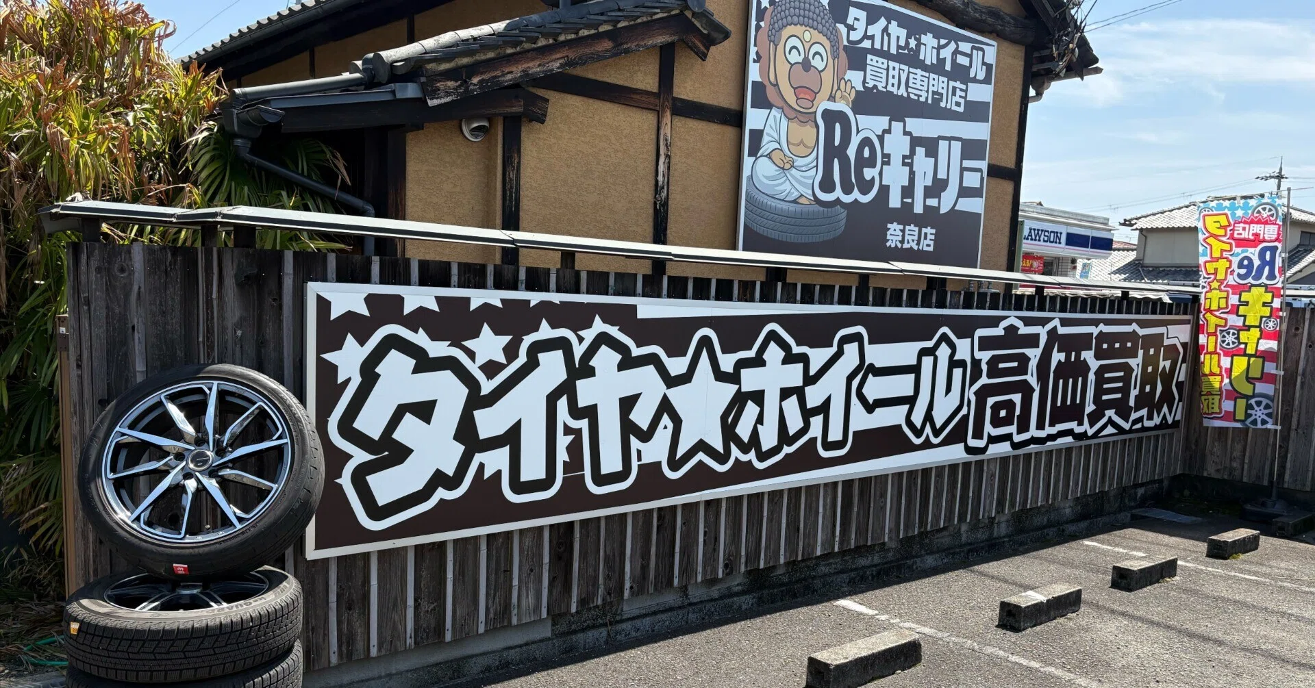 生駒市でタイヤホイールを高く売る方法は？ポイントをご紹介！【奈良