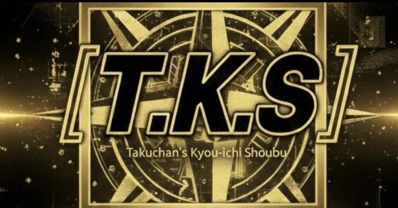 5/15戸田7R🔥TKS🔥〆切13:45｜たくちゃん戸田競艇専門予想家