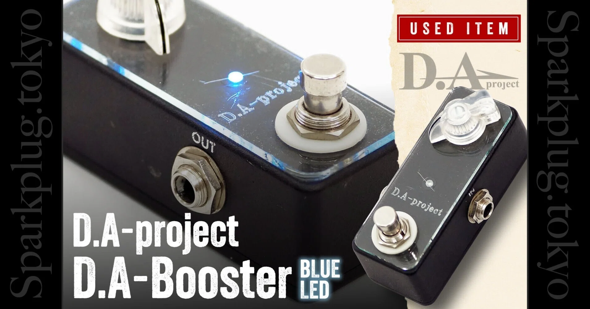 D.A-project クリーンブースター 特選中古品！知る人ぞ知る「D.A-project」によるクリーンブースターが