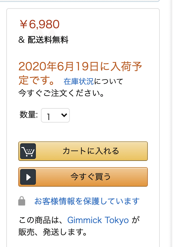 スクリーンショット 2020-06-06 16.45.40