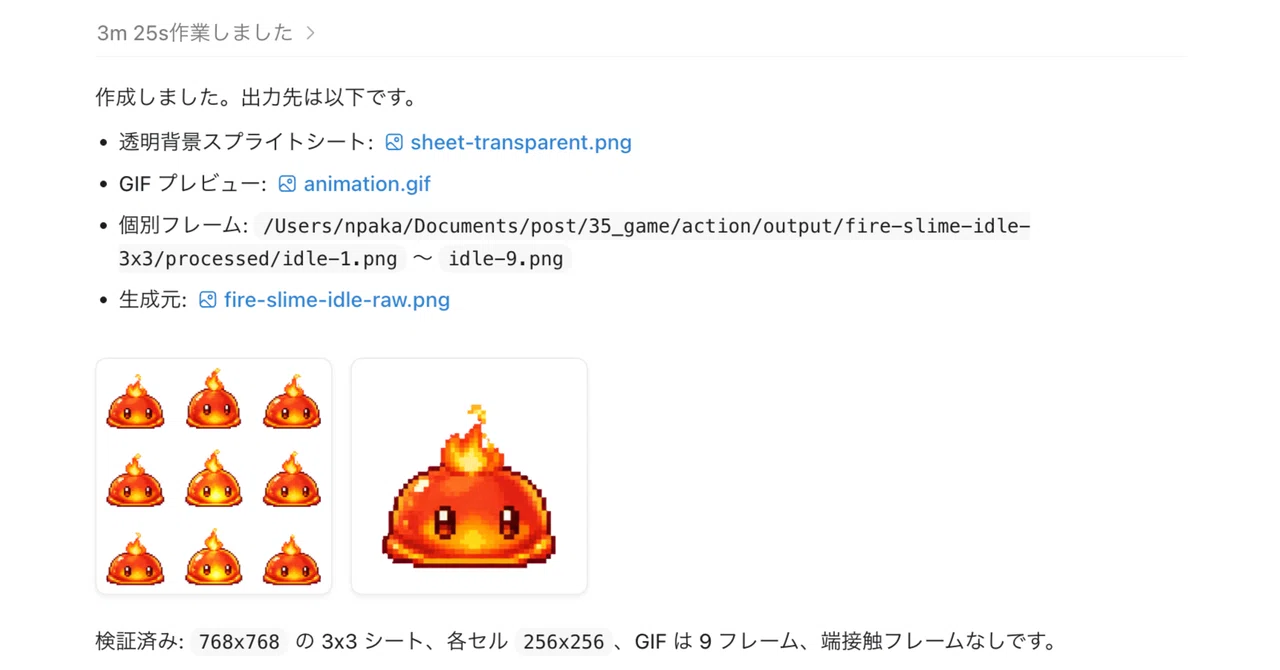 Agent Sprite Forge を試す｜npaka
