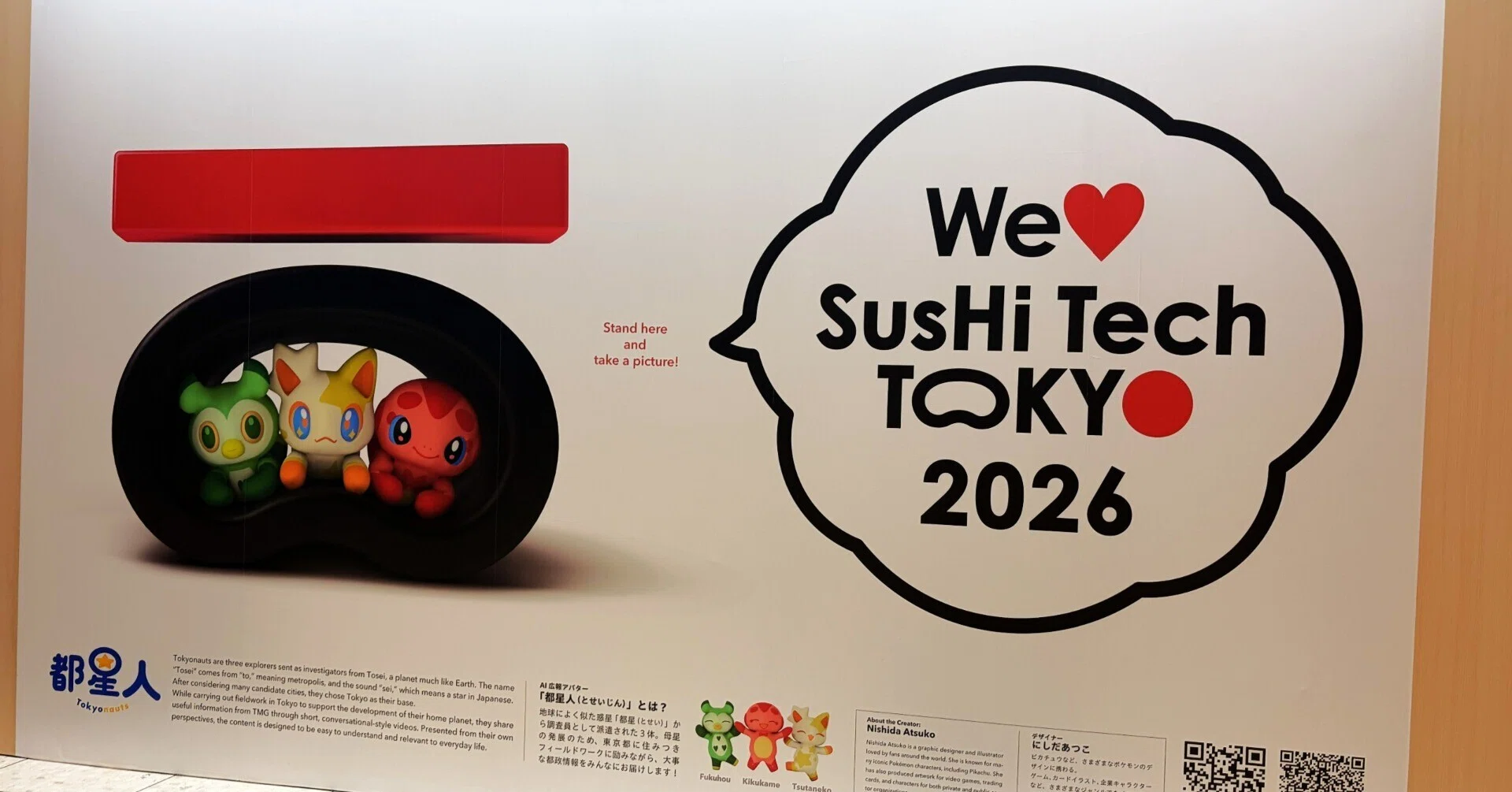視察レポート（後編）】SusHi Tech Tokyo 2026：AIは「道具」から