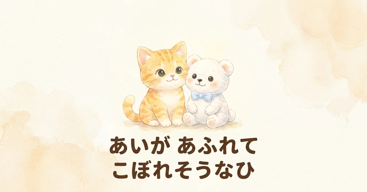 見出し画像