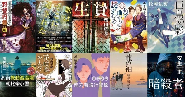 徳間書店 文芸編集部｜note