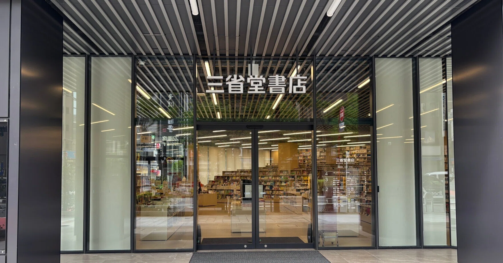 歩けば、世界がひろがる」新しくなった三省堂書店 神田神保町本店へ