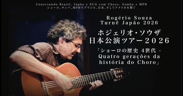 Web版 2026年5月 - バーデン・パウエル｜e-magazine LATINA