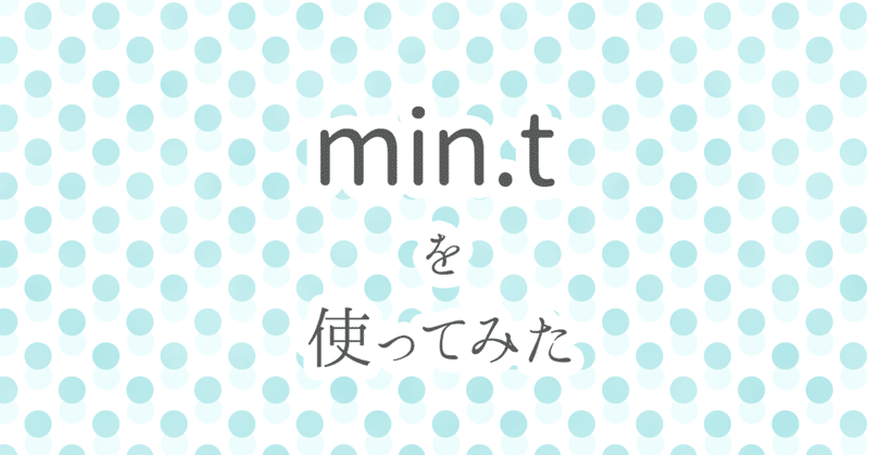 Twitterモーメント代替に Min Tを使ってみた M Inata Note Twitterモーメント代替に Min Tを使ってみた M Inata Note