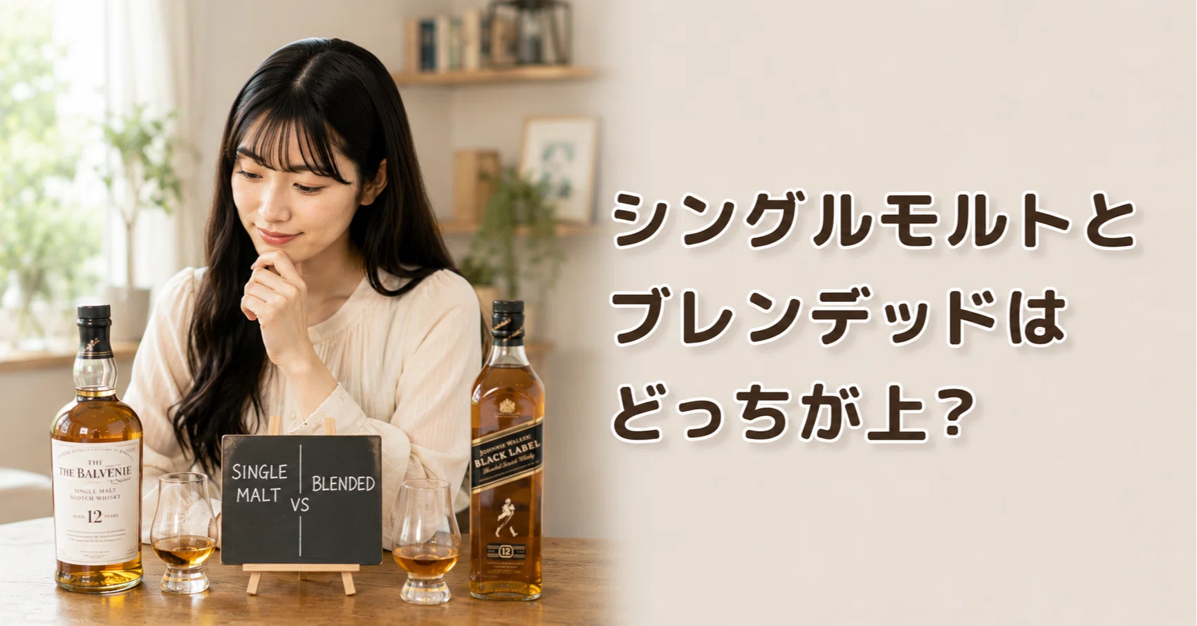 12年熟成のシングルモルトとブレンデッドウイスキー シングルモルトとブレンデッドはどっちが上？誤解されがちな違いを解説