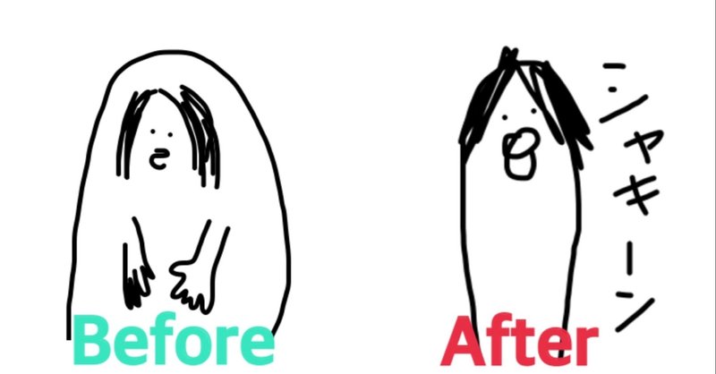 猫背を治したい よこゆい Note