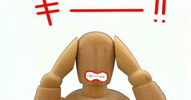 ありがとう ごめんなさいが言えない人はプチ神経症者 森さん note