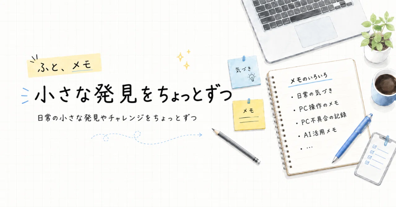 見出し画像