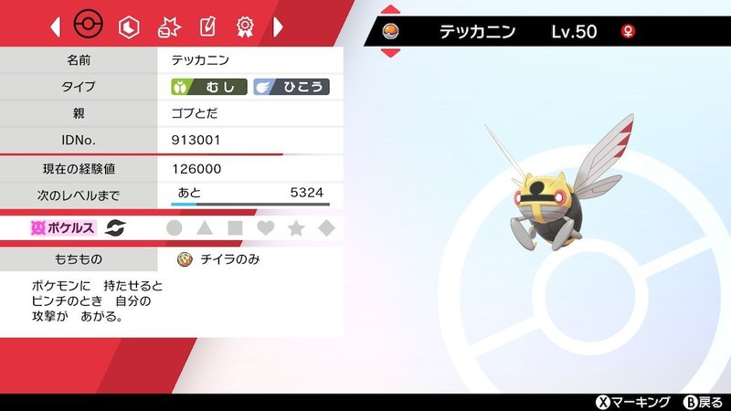 ポケモンタイプ統一バトル ゴブ戸田 Note