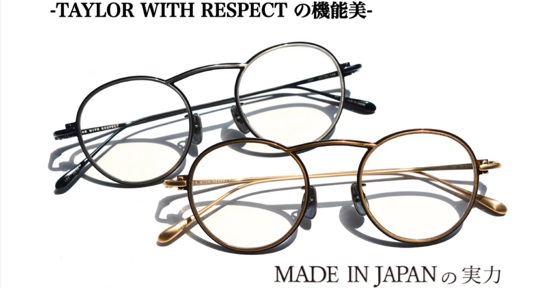 TAYLOR WITH RESPECT の機能美｜上野の眼鏡店 RUTTEN_（ルッテン_）