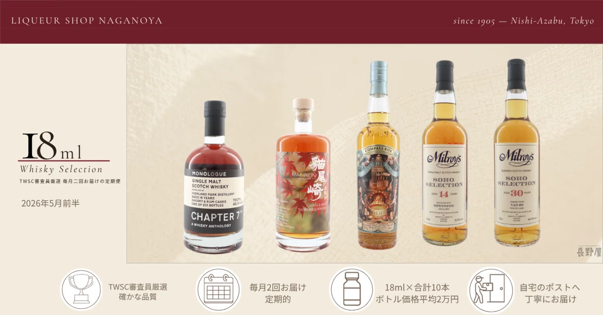 限定品 クーパーズチョイス ハイランドパーク10年2009 ソーテルヌ& PX Vol.58 設計で飲ませる5本 ハイランドパーク、台湾、コンパスボックス