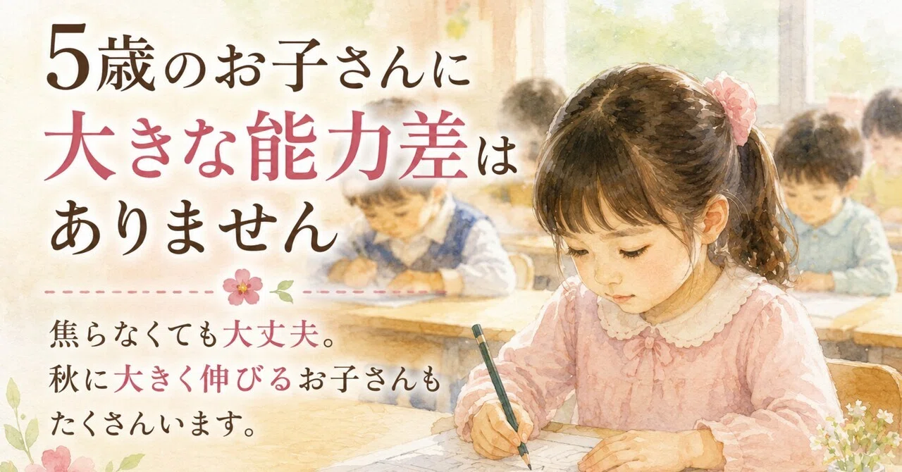 早稲田実業初等部 暁星小学校合格の方からのメッセージ｜小学校受験