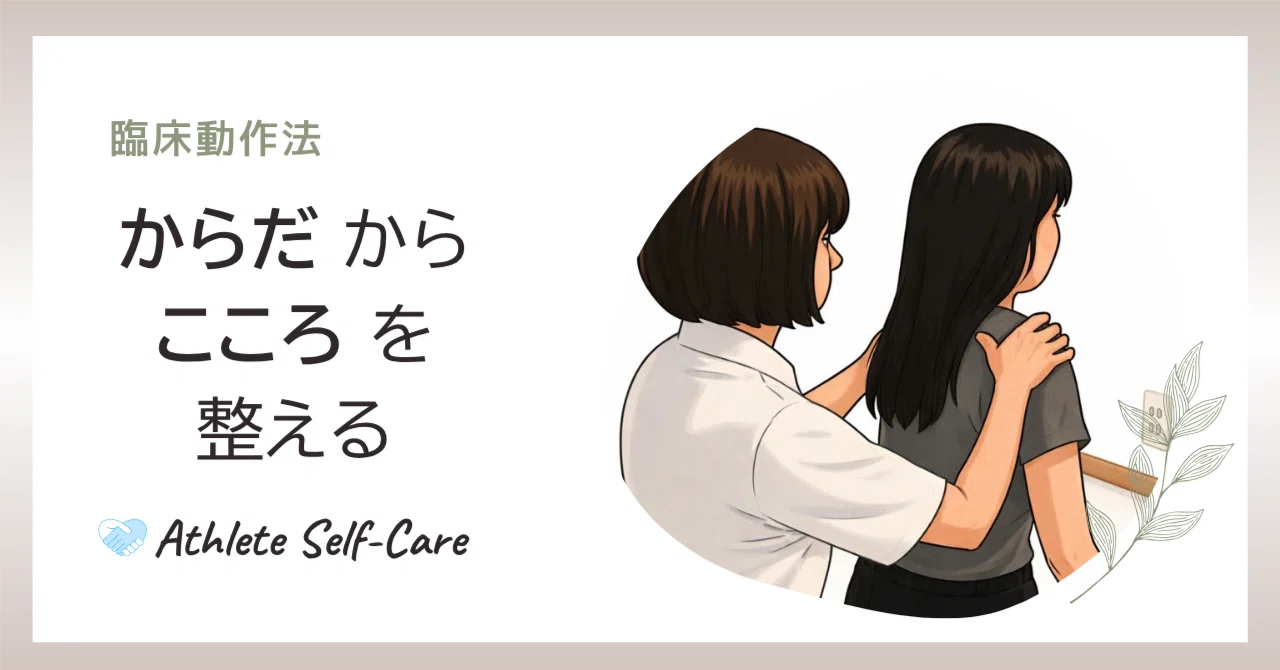 Life is a continuous process of rehabilitation｜Athlete Self-Care