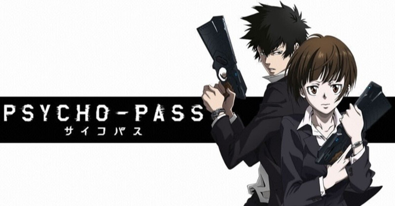 未来の法律はどうなるのだろう Psycho Pass サイコパス を法哲学から考えて未来の法律を予測する カナタ Note 未来の法律はどうなるのだろう Psycho Pass サイコパス を法哲学から考えて未来の法律を予測する カナタ Note