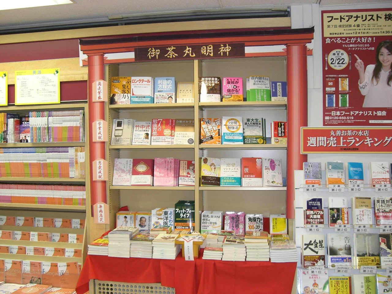 第6回 「本を売る」ことに魅せられてーお茶の水・編｜草彅主税