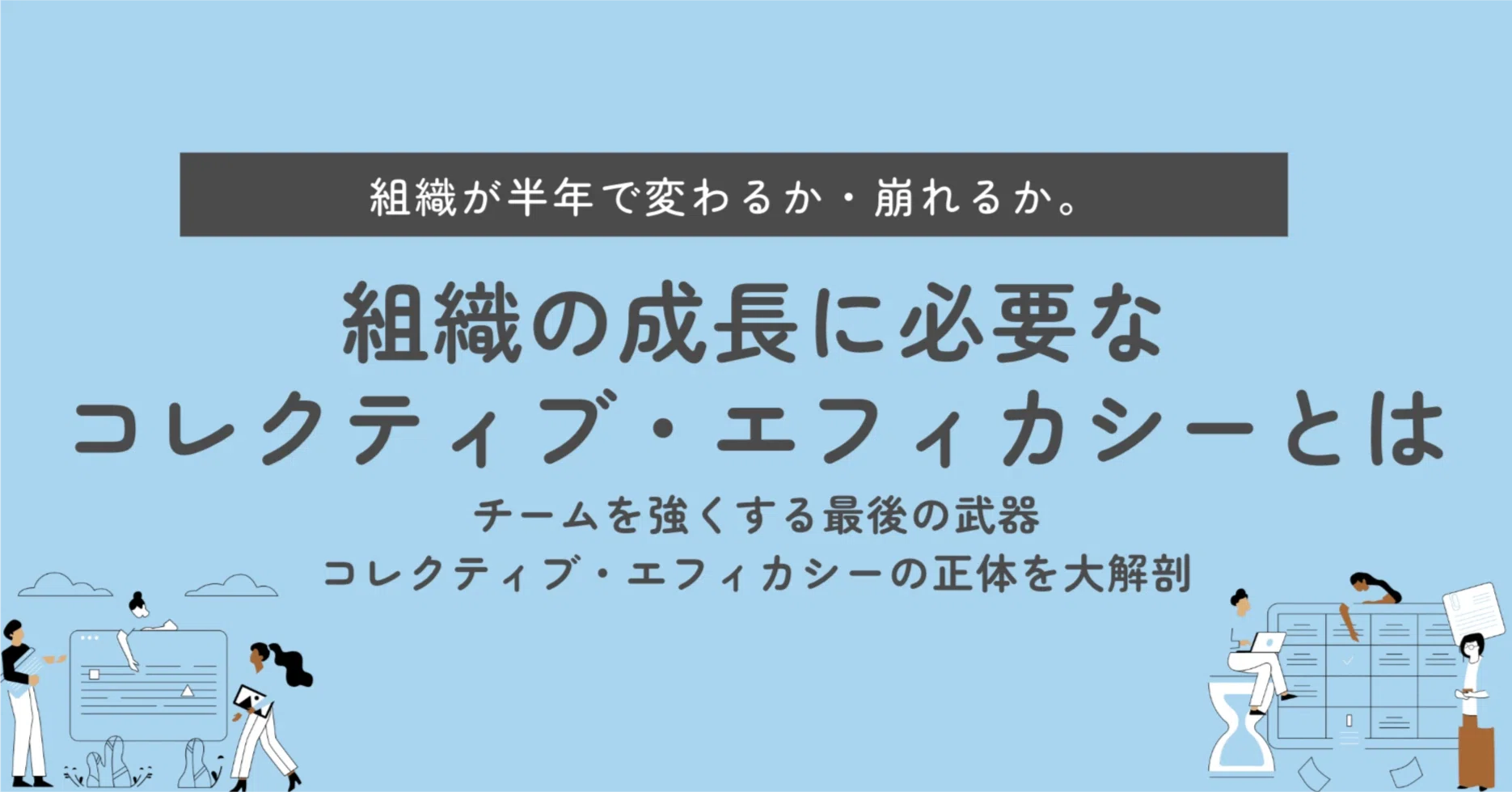 なぜか間が悪い人の正体とは？不運の理由と流れを変える実践改善策を徹底解剖