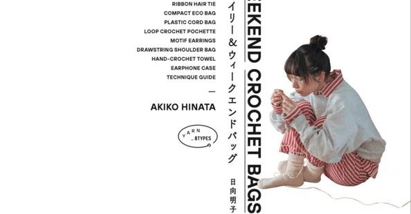 ハンドメイド - 2026-05｜エクスナレッジ編集部｜note
