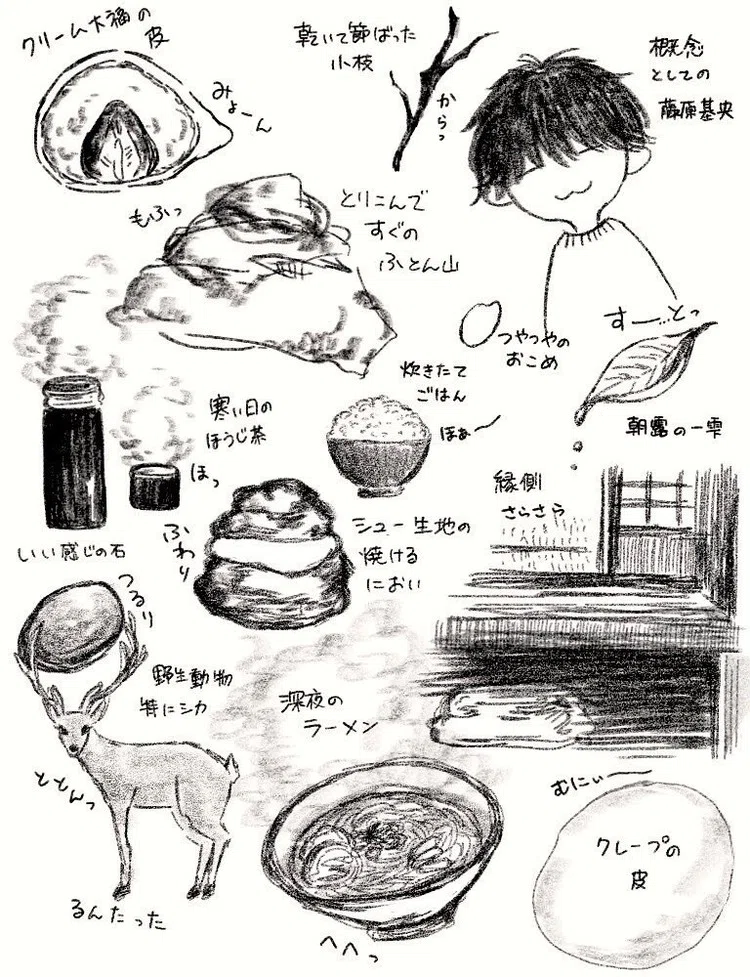 イラスト Bump Of Chicken かなたかな Note
