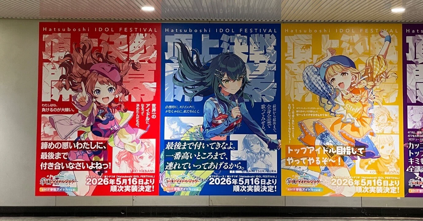 学マス】もちろん、渋谷に行きました【#HIF参戦アイドル】｜ゆーと