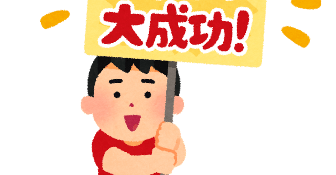 91日目 太一 ドッキリです 春子と太一の交換note Note