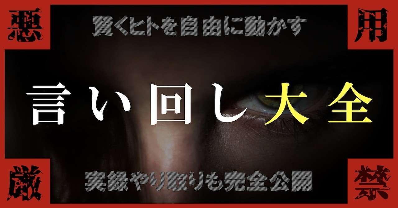 430部4いいね 悪用厳禁の言い回しフレーズ44大全 ビッグボスー恋愛大学学長ー Note