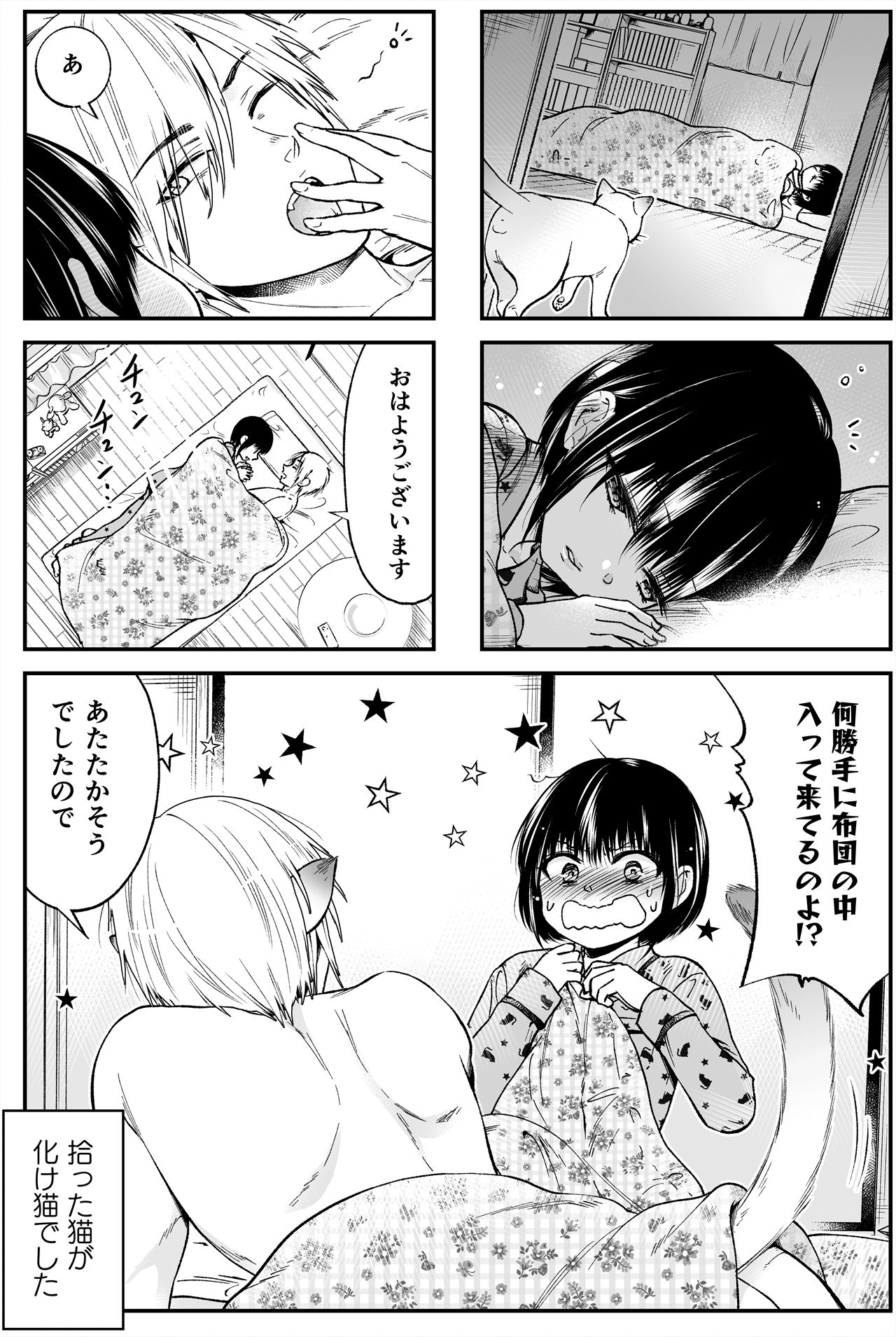 漫画 友達のいないjcが猫のおかげでギャルと接近 梨尾 Nashio Note