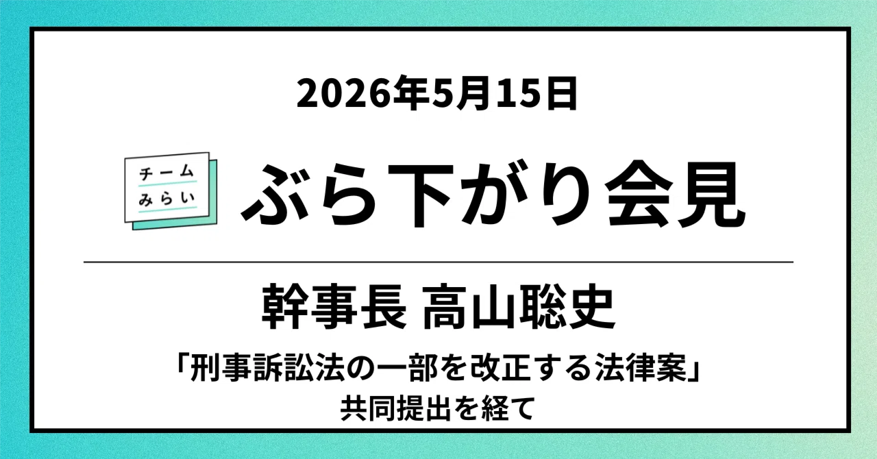 公の場での発言・インタビュー報道記録