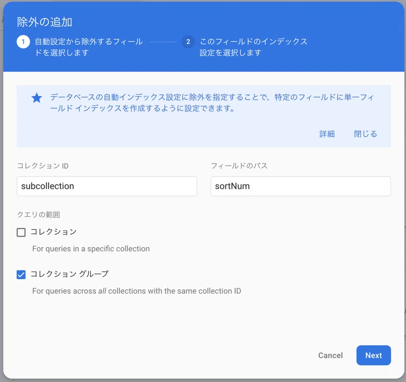 複数ドキュメント Document 以下のサブコレクション Subcollection を一度に取得して Orderby をかけたい クロウバーエンジニア社長 Note