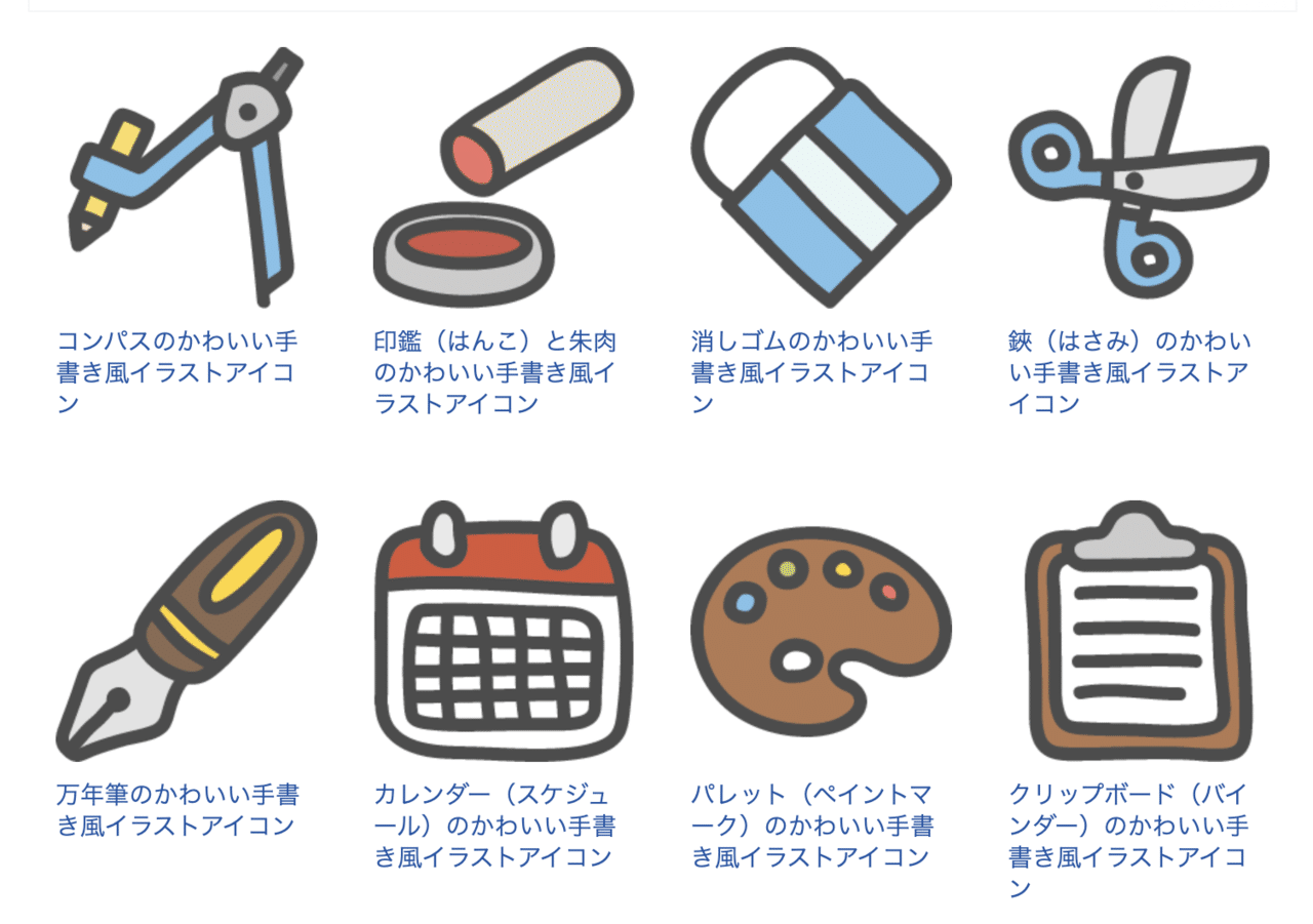 年最新版 クオリティの高いアイコン無料配布サイトだけまとめてみた 人気オンライン講座の作り方 お悩み解決 ワタナベツヨシ Note 年最新版 クオリティの高いアイコン無料配布サイトだけまとめてみた 人気オンライン講座の作り方 お悩み解決 ワタナベツヨシ Note