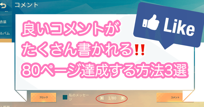 荒野行動コメント 荒らし無し80ページmax 埋める方法3選 るいーだ Note 荒野行動コメント 荒らし無し80ページmax 埋める方法3選 るいーだ Note
